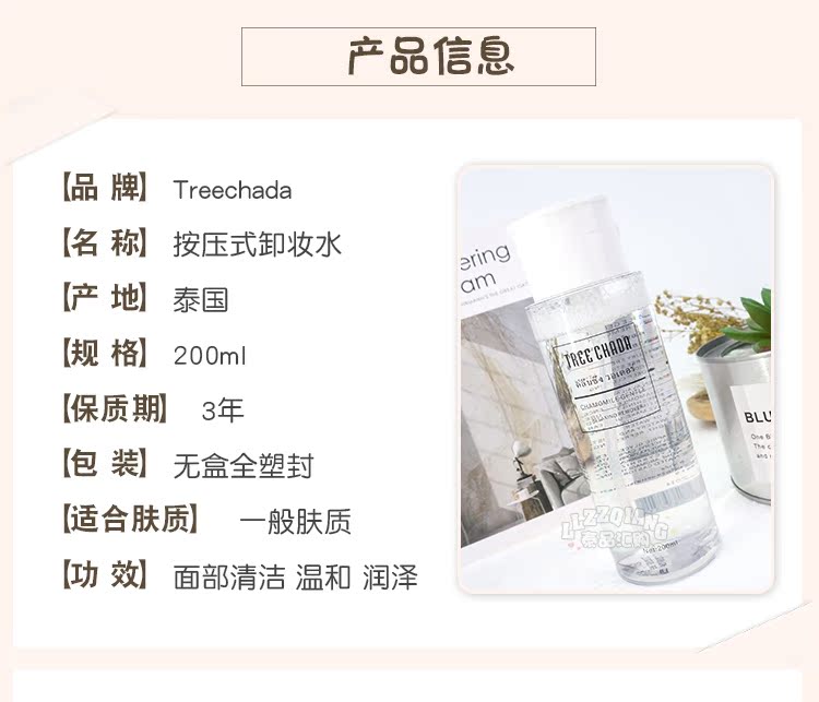 Thái treechada tẩy trang mặt và tẩy trang môi trang điểm giữ ẩm sâu làm sạch chai ép nước tẩy trang cetaphil