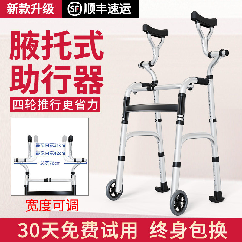 雅德残疾人助行器老人学步车康复走路辅助行走器训练器材腋下拐杖