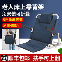 Yade bedridden elderly backrest frame bed multi-function backrest chair patient Zhongfeng paralysis rehabilitation nursing supplies