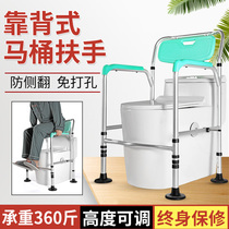 Elder Yad's toilet handrail handrail toilet seat railing