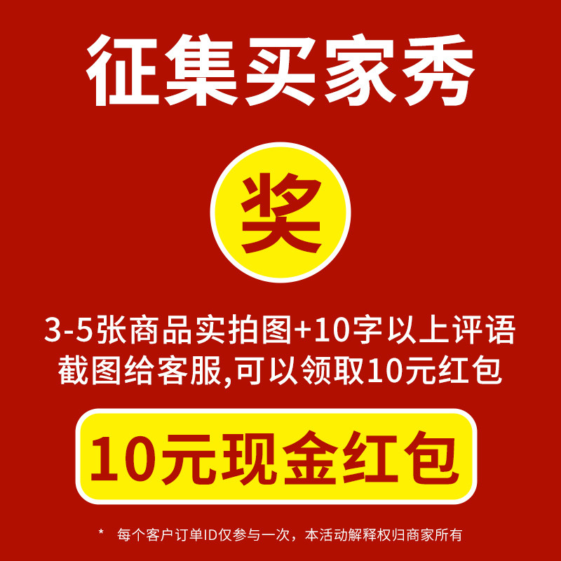 买家秀征集晒图给10，详情咨询人工客服，私下拍下不发货