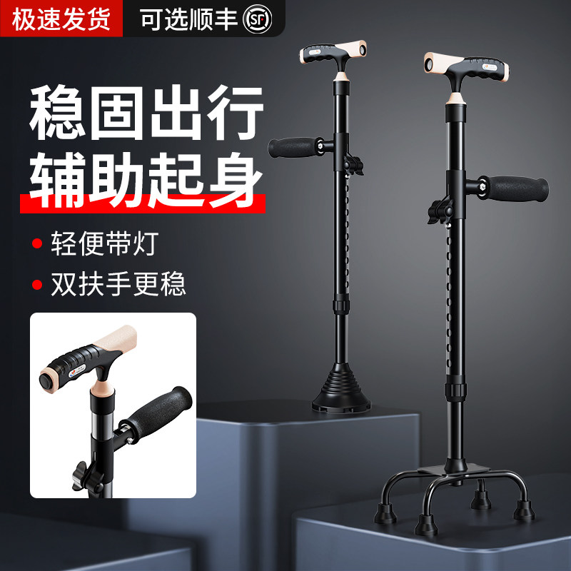 老人专用的拐杖防滑手扶拐棍老年防摔倒轻便手杖四脚伸缩康复助步