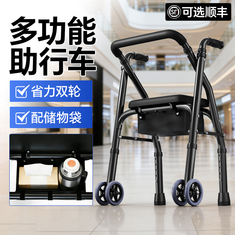 Walking Aid for the Elderly with Weak Legs, Anti-Fall Walker, Special Hand-Pushed Mobility Scooter, Portable and Foldable