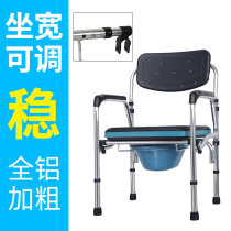 Yade toilet for the elderly widened and thickened toilet chair Mobile pregnant woman folding seat toilet chair Disabled bath chair