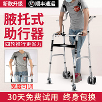 Yade walker for the disabled Elderly walker rehabilitation walking auxiliary walker Training equipment armpit crutches