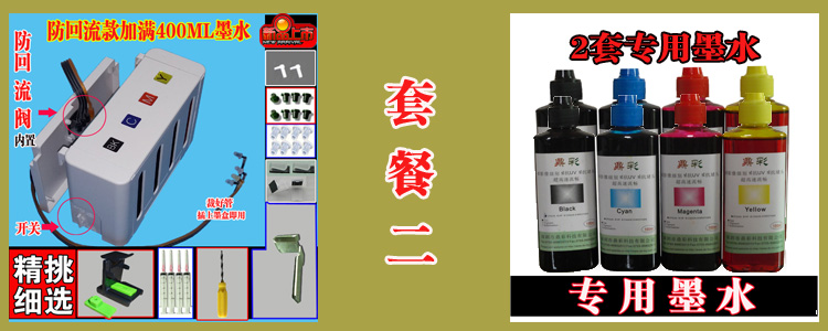 Tương thích với hệ thống cung cấp máy in hộp mực HP2132 1112 1118 2138 3638 803 680 - Phụ kiện máy in