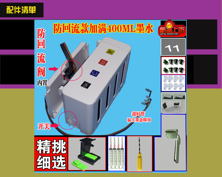 Tương thích với hệ thống cung cấp máy in hộp mực HP2132 1112 1118 2138 3638 803 680 - Phụ kiện máy in