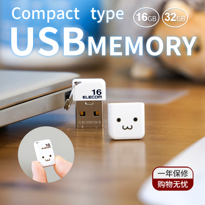 Star Day Society Elecom Cute Face Value Mini Computer Smiley Face U Disc Encryption Theft Protection Small Shake Sound The Same 32G-Taobao