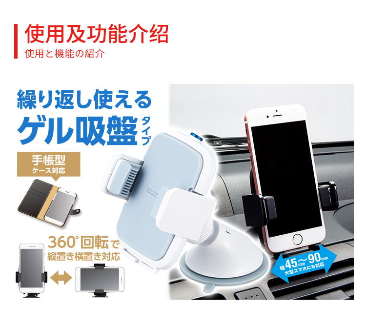 Elecom Nhật Bản ELECOM giữ điện thoại cốc hút xe chuyển hướng xe đa chức năng với tự hấp thụ - Phụ kiện điện thoại trong ô tô các kiểu giá đỡ điện thoại