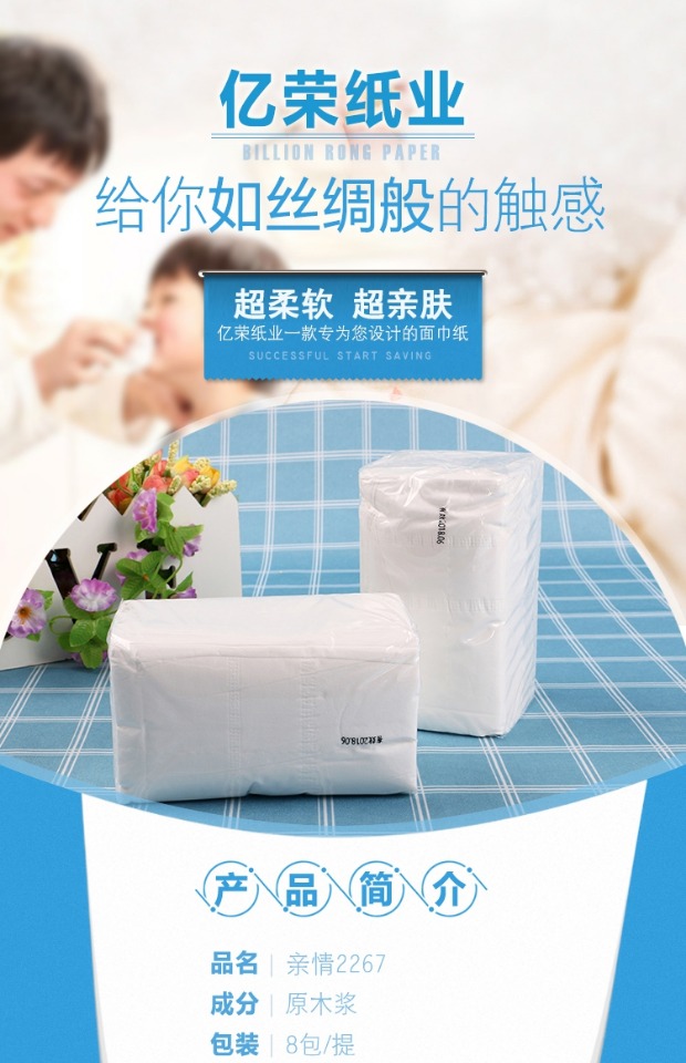 khăn ướt bobby Giấy gia đình 2267 giấy kinh doanh khăn giấy em bé giấy ăn giấy vệ sinh giấy gia đình 2 - Sản phẩm giấy / Khăn giấy ướt giấy vệ sinh elene