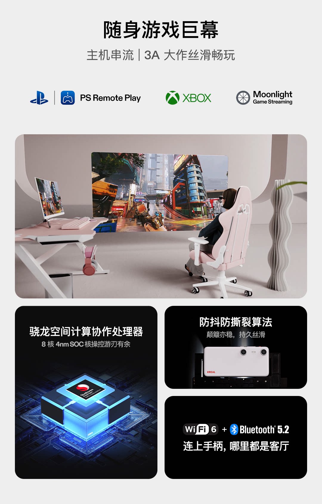 ar设备 xreal beam pro ar空间计算终端眼镜真3d空间视频拍摄3dof大屏