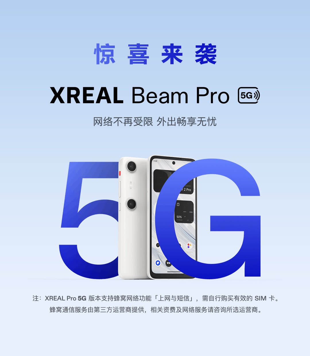 ar设备 xreal beam pro ar空间计算终端眼镜真3d空间视频拍摄3dof大屏