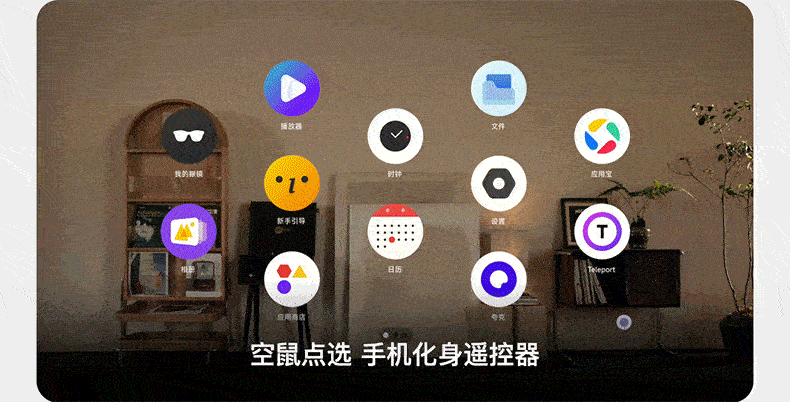 ar设备 xreal beam pro ar空间计算终端眼镜真3d空间视频拍摄3dof大屏