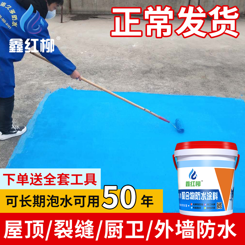 Xinhong Liu K11 Waterproof Coating Roof Toilet Kitchen Balcony Waterproof Material inside and outside Waterproof Waterproof Waterproof Waterproof Waterproof Waterproof Waterproof Waterproof Waterproof K11
