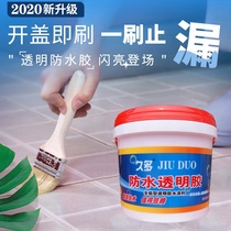 Transparent waterproof glue waterproofing agent exterior wall roof Bathroom Kitchen plugging water seepage fish pond balcony window sill
