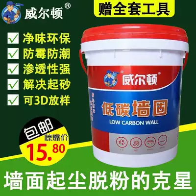 Wilden yellow wall solid green ground solid wall Ground permeable curing agent Water-based interface agent Brushed wall solid