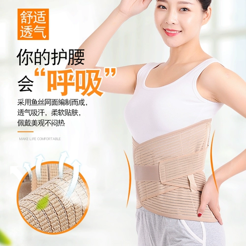 佳禾 Four Seasons Medical Belt Belt Men и женская поясничная лотерея Потери пояснично