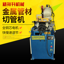 Factory direct pipe cutting machine without Burr pipe cutting machine automatic pipe cutting machine iron pipe pipe cutting machine metal circular saw machine