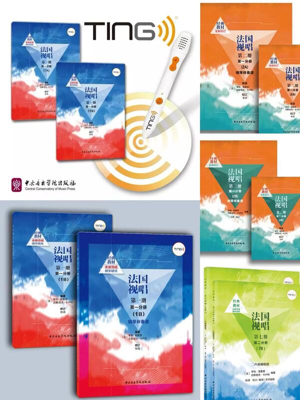 French Sight-Singing 1A1B2A2B7B+Ting Pen Combination Set/Henry Raymond Sight-Singing Teaching Materials and Sample Recordings French Sight-Singing 1A1B2A2B7B+Ting Pen Combination Set/Henry Raymond Sight-Singing Teaching Materials and Sample Recordings