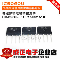 GBJ1508 1510 2510 3510 15 25 35A 1000V cooker Bridge bian qiao rectifier Bridge