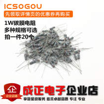1W with carbon film resistor 5% 0 1 0 2r 0R24 0 39 0 47R 051 0 68 0R75 0 91 Europe