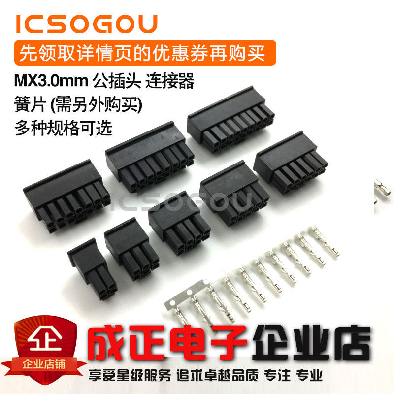MX3 0mm rubber shell connector double row plug Reed connector 2 * 2P4P6P8P10P12P (10)