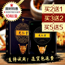 Mitsuhito Hall Official Web Fascia Bone-to-Tai Chi Lumbar Cervical Spine Cervical Knee Post Paste Beijing Buy 5 for 5