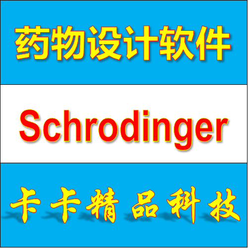 Schrödinger Drug Design Software Schrodinger Suite 2020 2022 Send Video Tutorial
