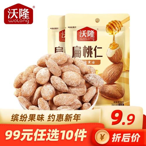 [10 кусочков 99 юаней] миндалина медового масла Wolong 35G*2 сумки
