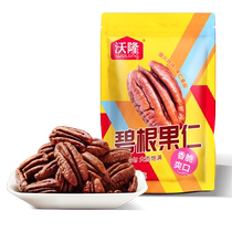 Wolong Pecan Nuts 500g Longevity Nuts Small Packaging New Original Nuts Pecan Nuts No Added Fruit Crumbs