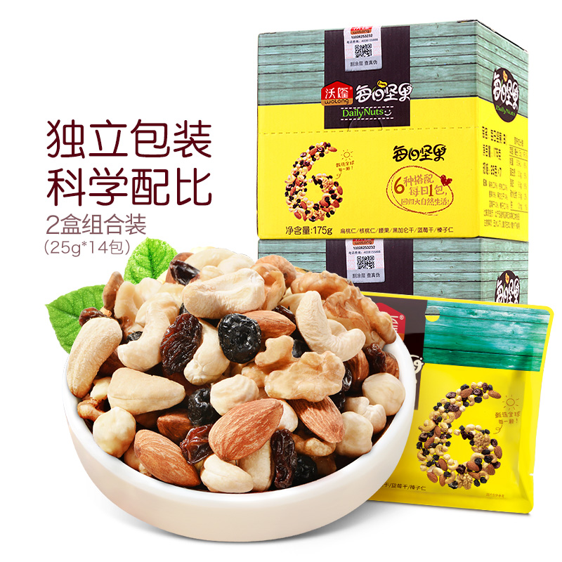 【拍2件】沃隆每日坚果零食大礼包700g