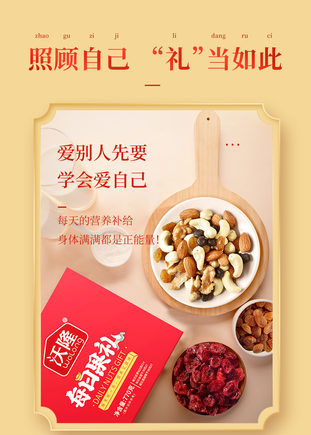 史低！《扫黑风暴》同款：770g 沃隆 每日坚果礼盒 共28小包 59元包邮 买手党-买手聚集的地方