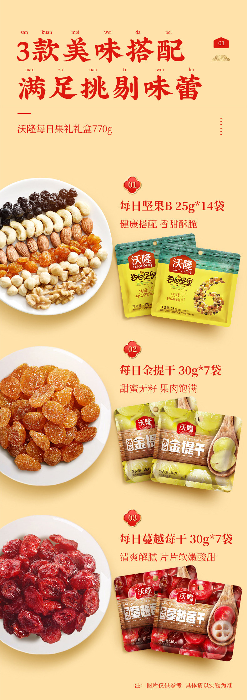 进口开心果、榛子:770g 沃隆 每日坚果礼盒混合果干大礼包 59元包邮 值值值-买手聚集的地方