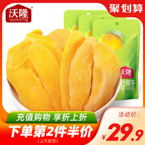 (Volong dried mango 70g*3 bags) Leisure specialty snacks Candied preserved fruit dried fruit flavored snacks in bags