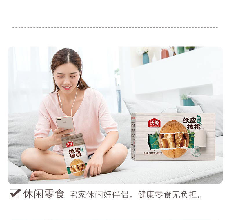 沃隆 新疆特产 阿克苏薄皮核桃 1120g 图6