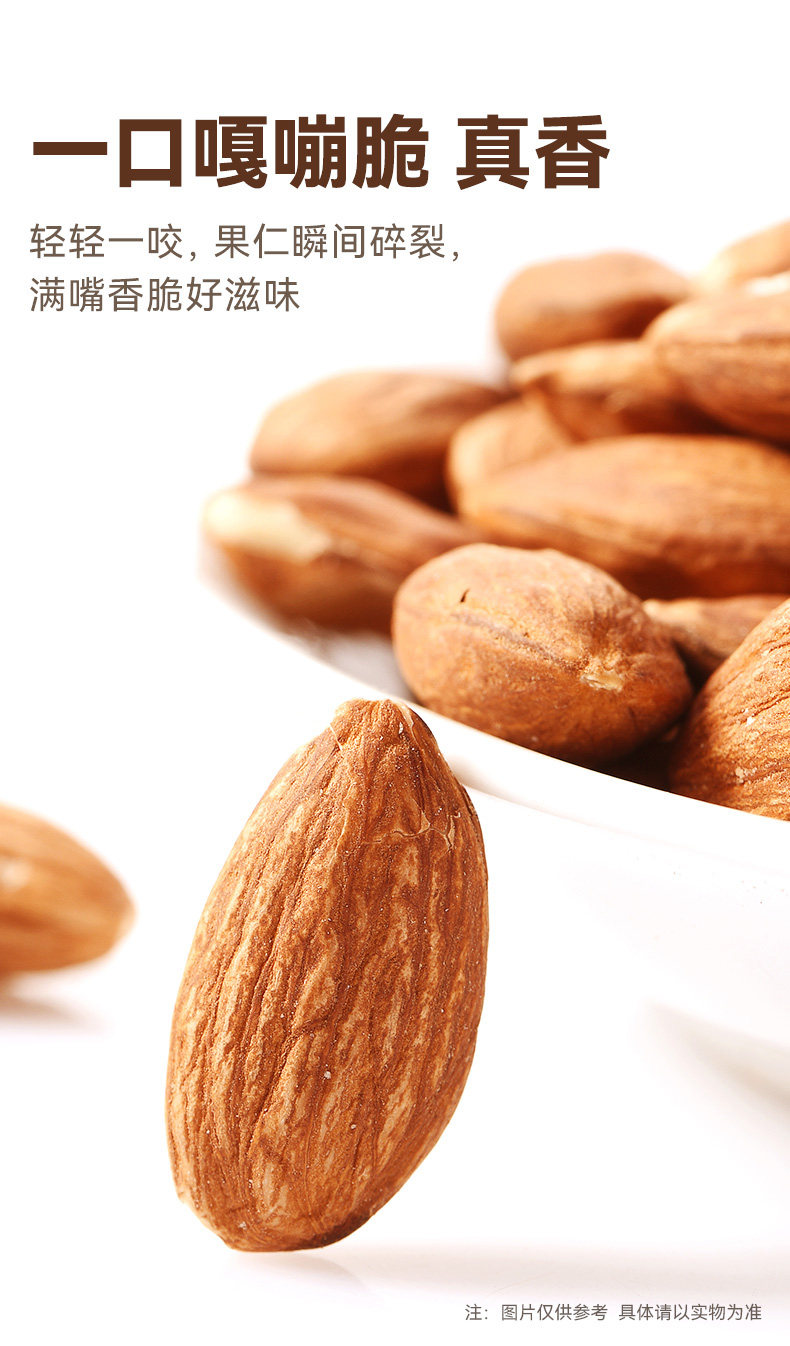 沃隆 扁桃仁坚果 950g 大罐装 图4