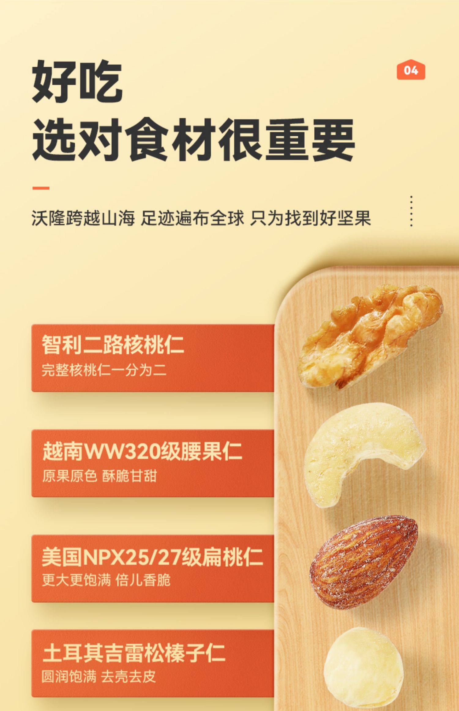 沃隆 新品 混合坚果仁 500g 聚划算双重优惠折后￥59包邮