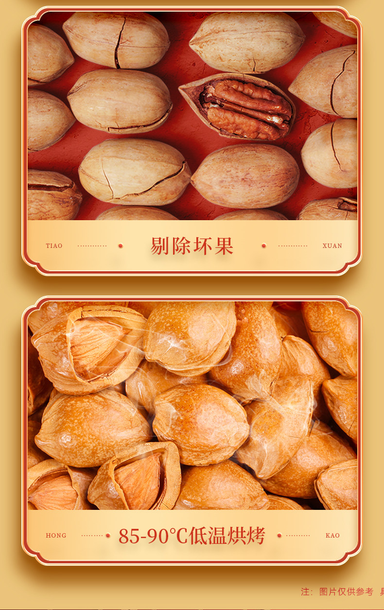 沃隆 坚果炒货礼盒 1220g 7袋 图10