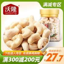 Full reduction (Wollong cashew nuts 150g) Leisure snacks Nuts dried fruits fried goods Specialty Unsalted baking baking