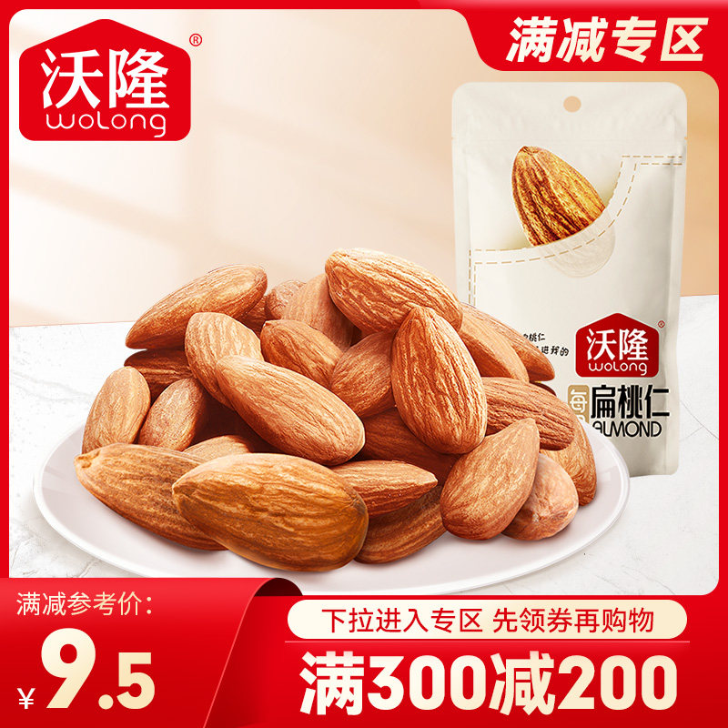 Full reduction (vollombadan wood kernel 50g) flat walnut nut fried stock original taste without shell office snacking bag 