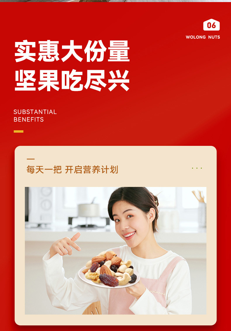 沃隆 混合坚果果仁干果 500g罐装 图10