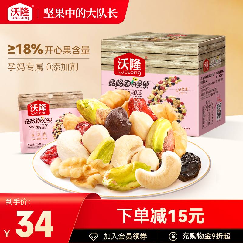 Mom Warloon Daily Nuts 175g Snack Snack Mixed Dry Nuts 7 bags of Nuts Small Package