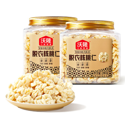 沃隆新疆无皮核桃仁原味无添加去皮核桃仁孕妇坚果零食200gx2罐