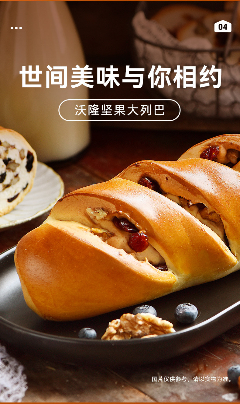 沃隆 坚果大列巴 400g 果仁含量大>27% 图5