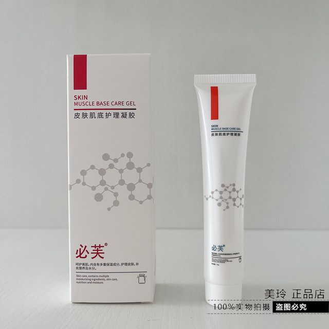 Biff skin surface and base care factor gel 20g laser microneedle ultrasonic ການດູແລການສ້ອມແປງການຜ່າຕັດ