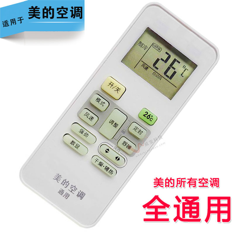 Universal beauty universal inverter air conditioner remote control RN02C BG-M RN02C BG RN02A RN02J EH
