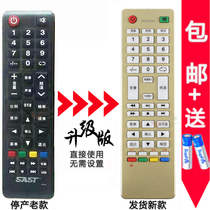 JAV jie ai wei television 044A remote LED26 32 39 42 HD660 510 350 Yushchenko SAST