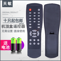 New Tianmin set-top box remote LT360W LT360W LT320W LT320W LT300W LT300W Tianmin TV Box Card