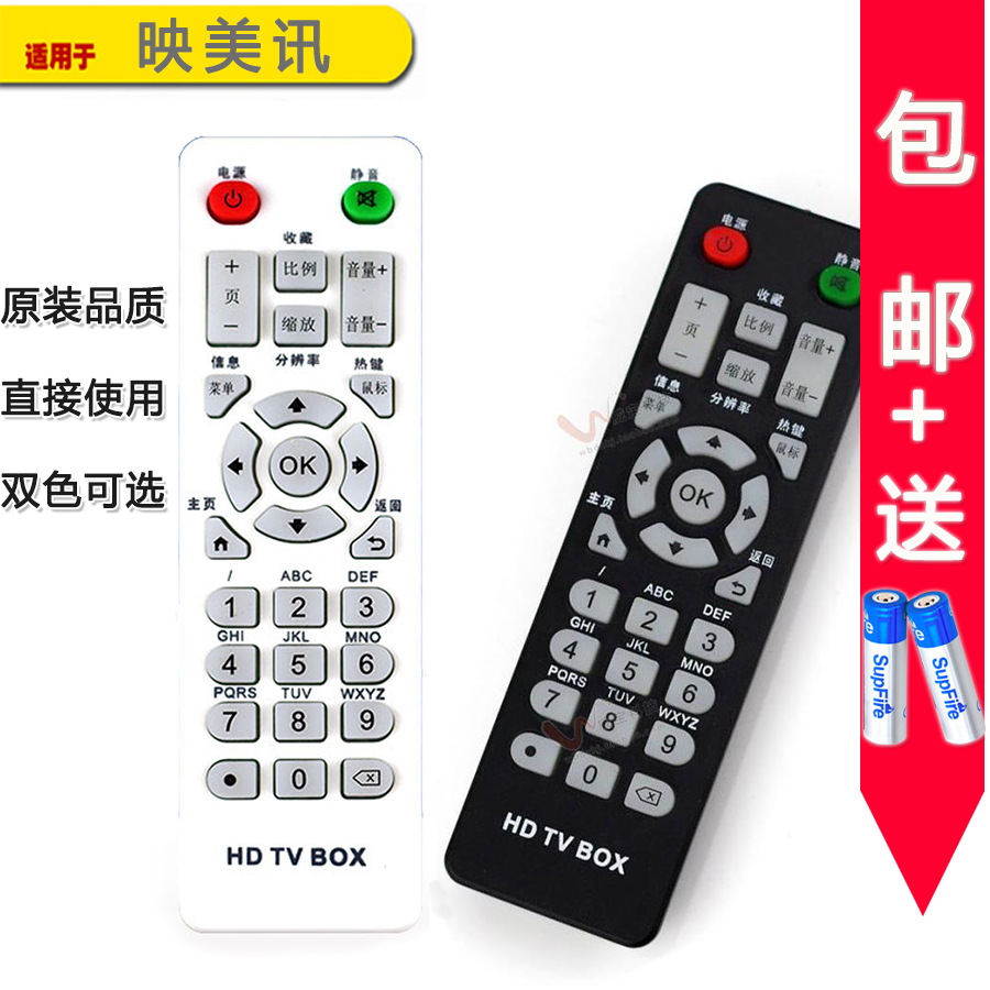 HDTVBOX Zhi Meimei view Z1 Z300 Yingmei News Network Road TV Upper box remote Z500 Z500 Z600 Z700 Z700