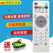 Original handsome SH815 H12 H16 network TV set-top box remote control smart player